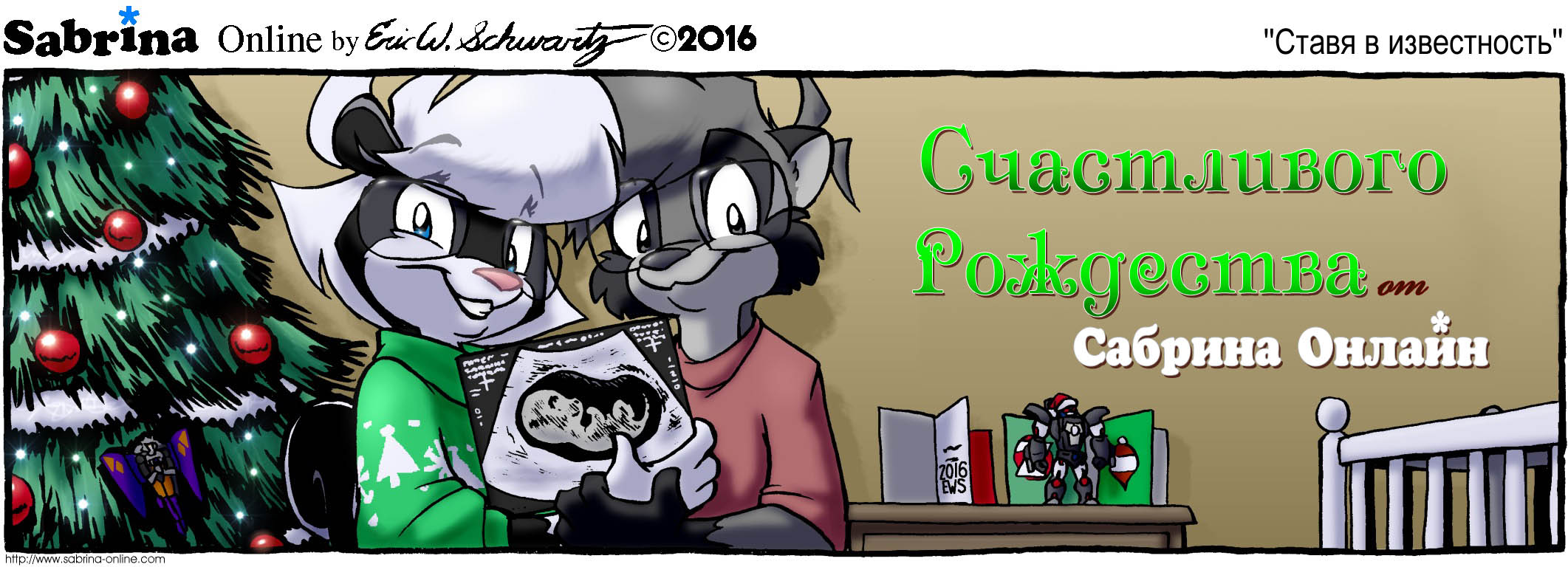 �������������� ����� 2016