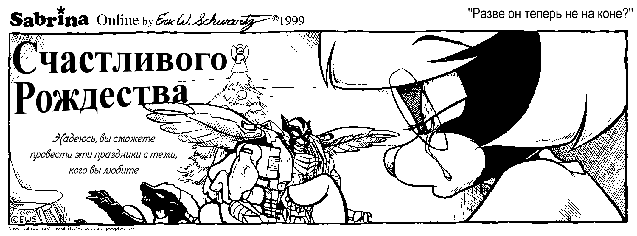 �������������� ����� 1999