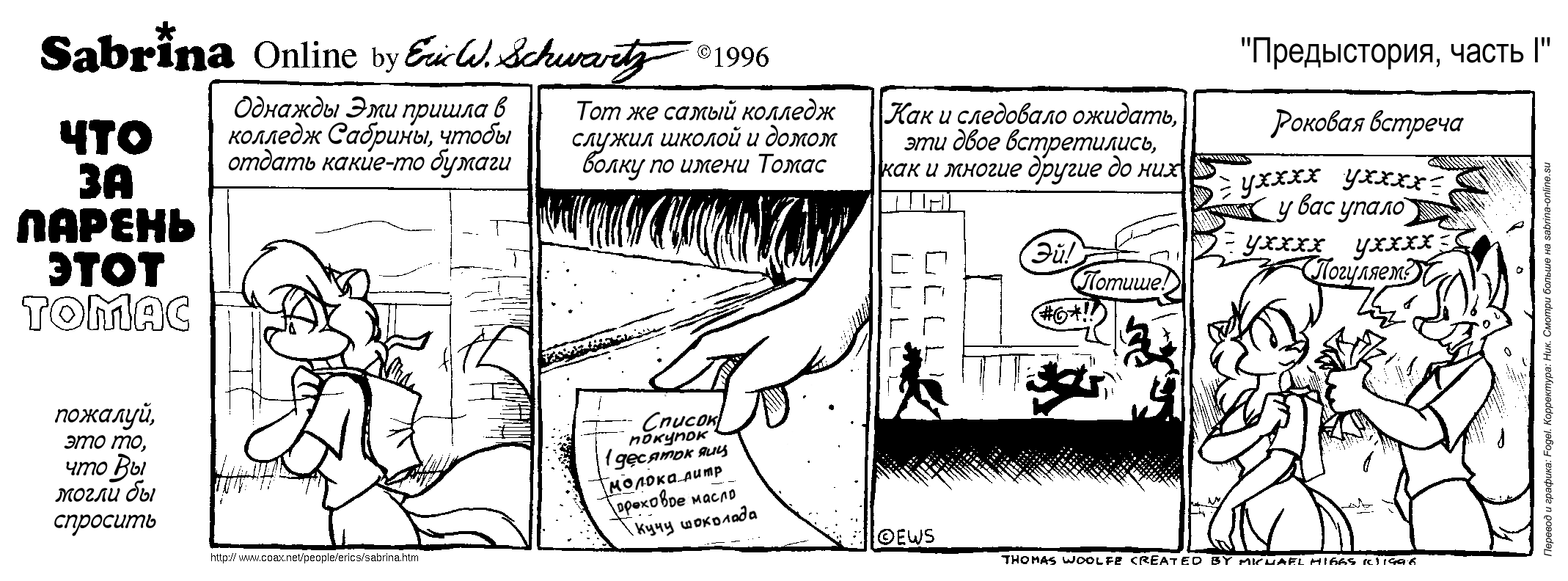 �����������, ����� 1