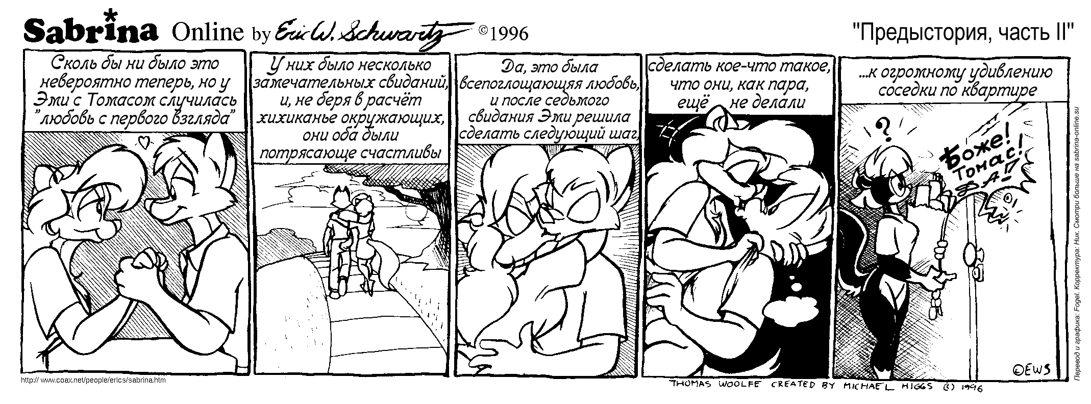 �����������, ����� 2