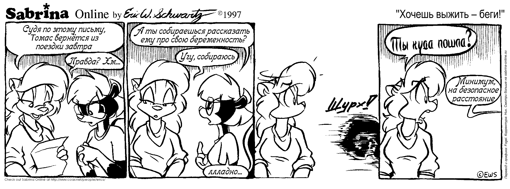 ������ ������ � ����!