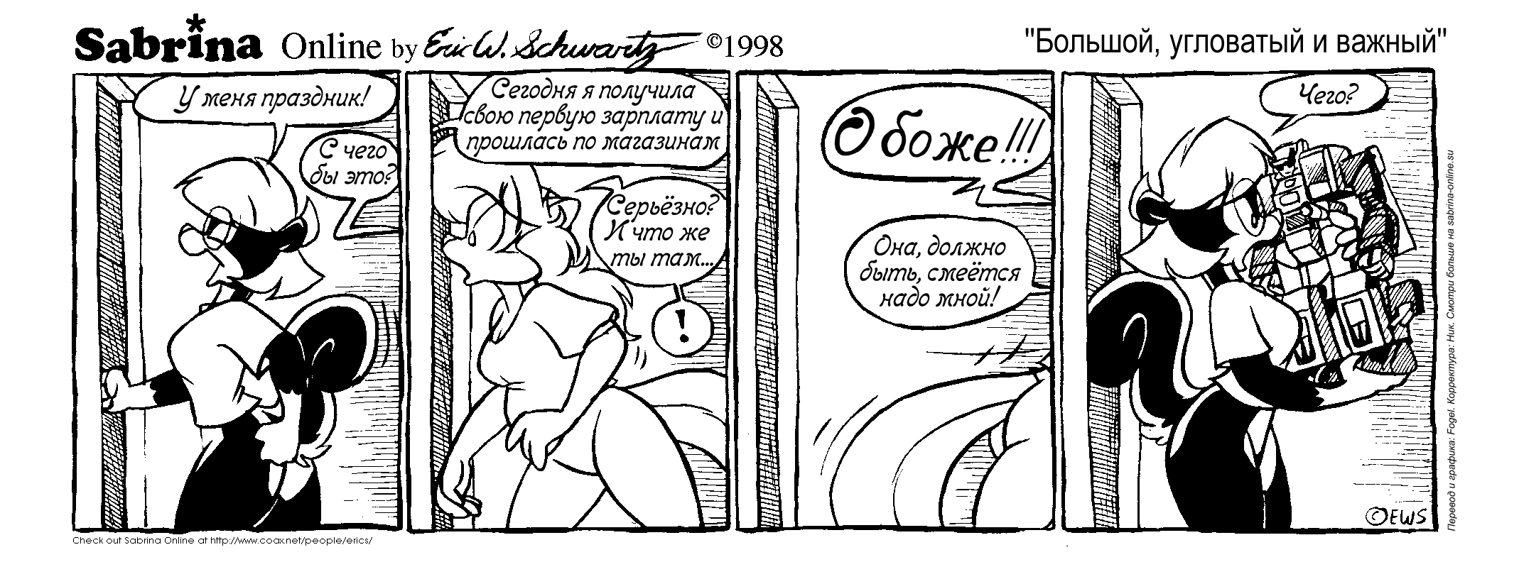 �������, ���������, � �������