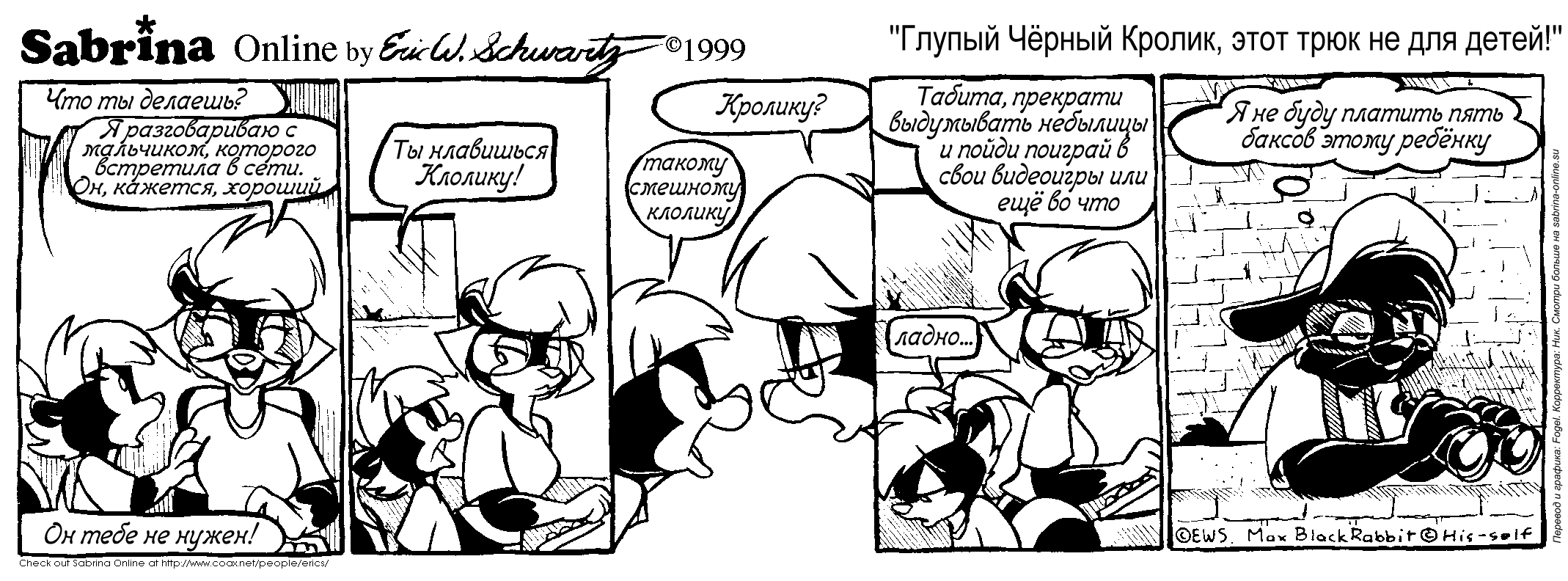 ������ ������ ������, ���� ���� �� ��� �����!