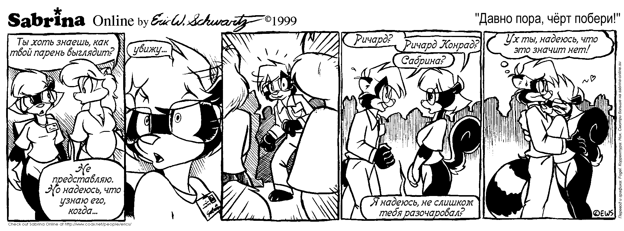 ��� �� ������� ������!