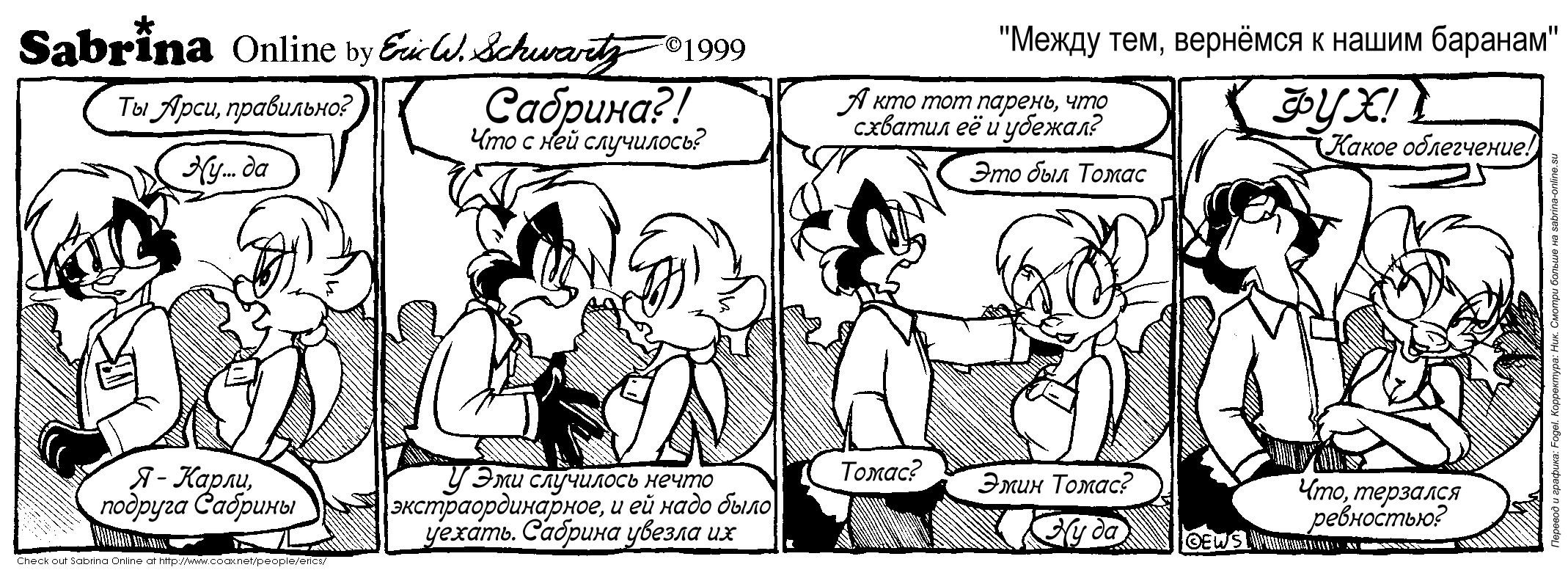 ����� ��� �������� � ����� �������