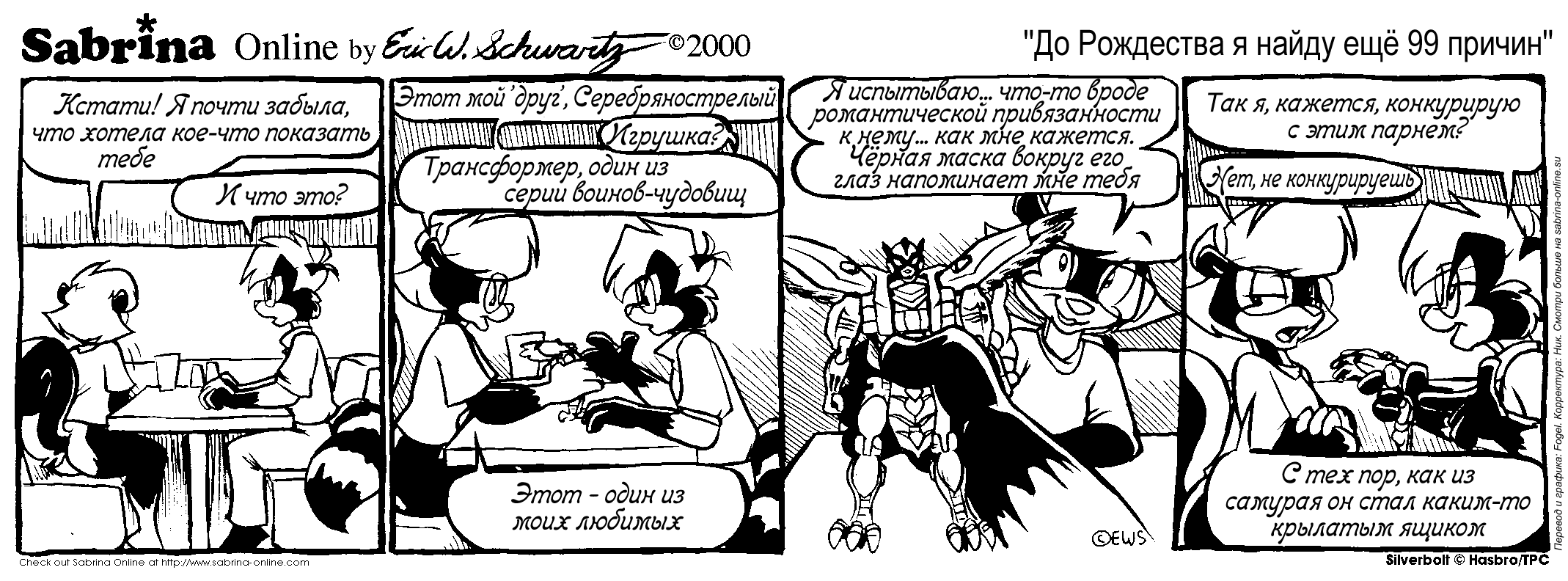 �� ��������� � ����� ��� 99 ������