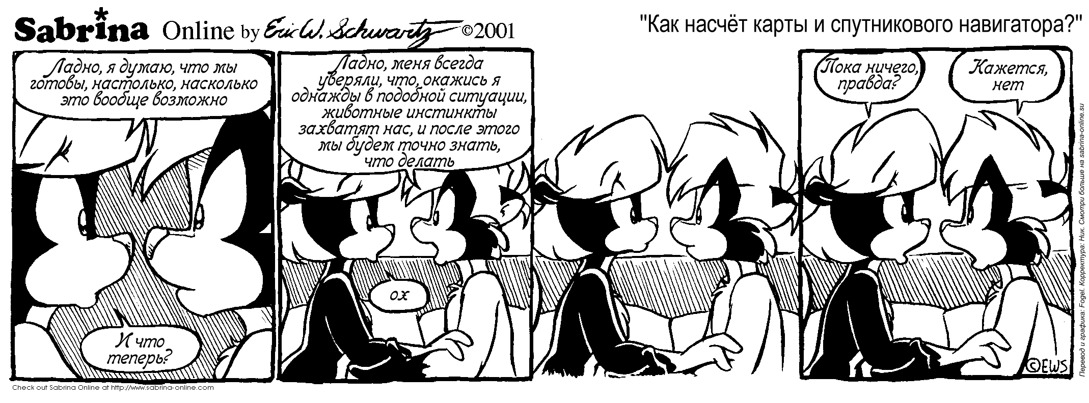 ��� ������ ����� � ������������ ����������?