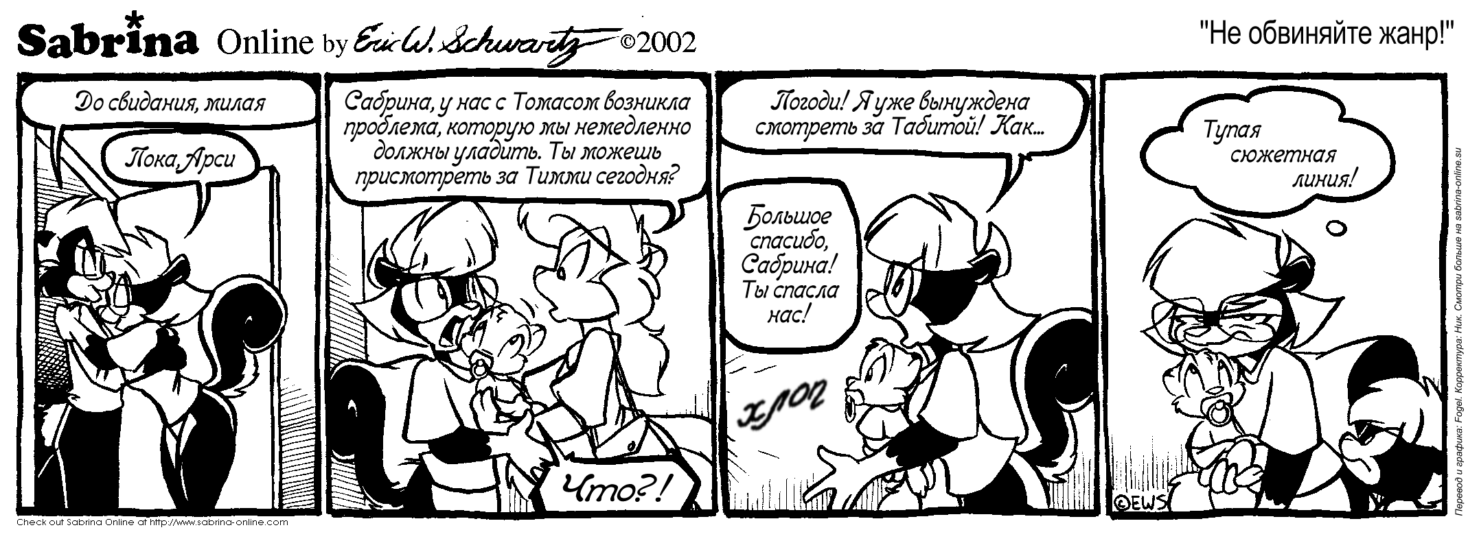 �� ��������� ����!