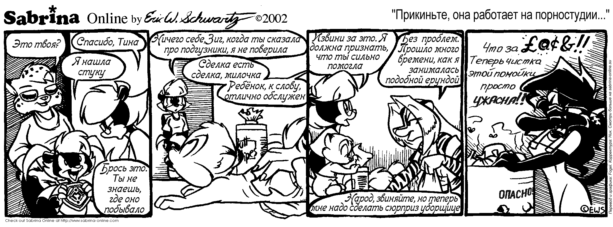 ���������, ��� �������� �� �����������...