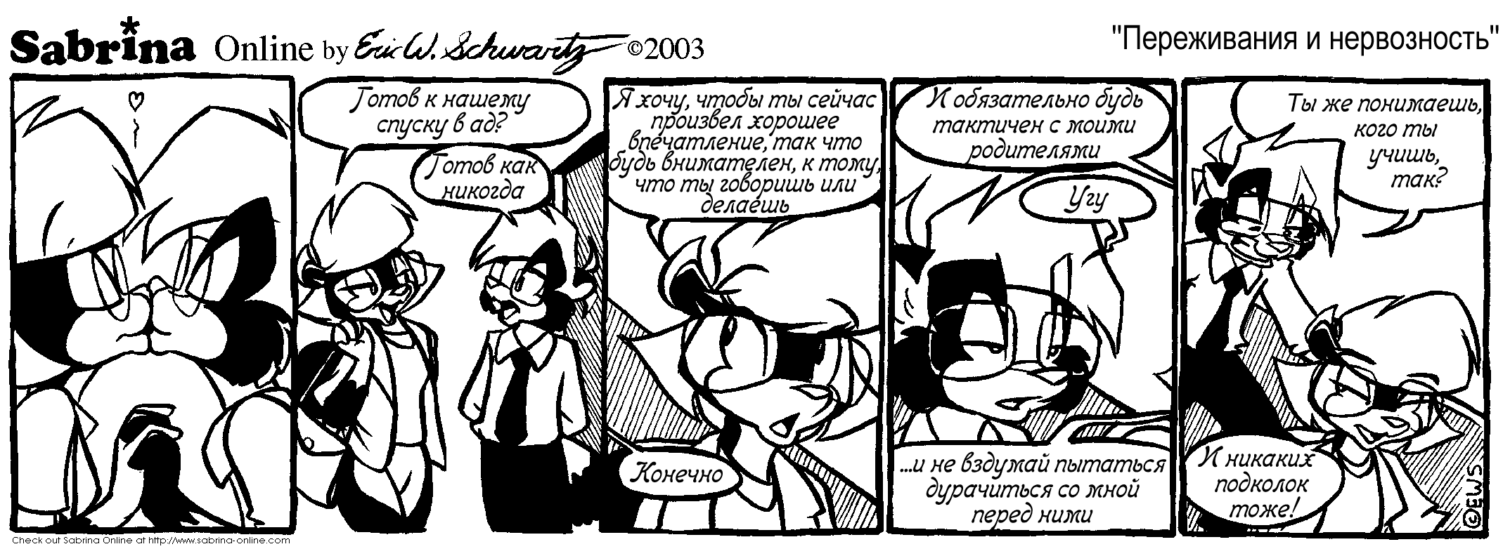 ����������� � �����������