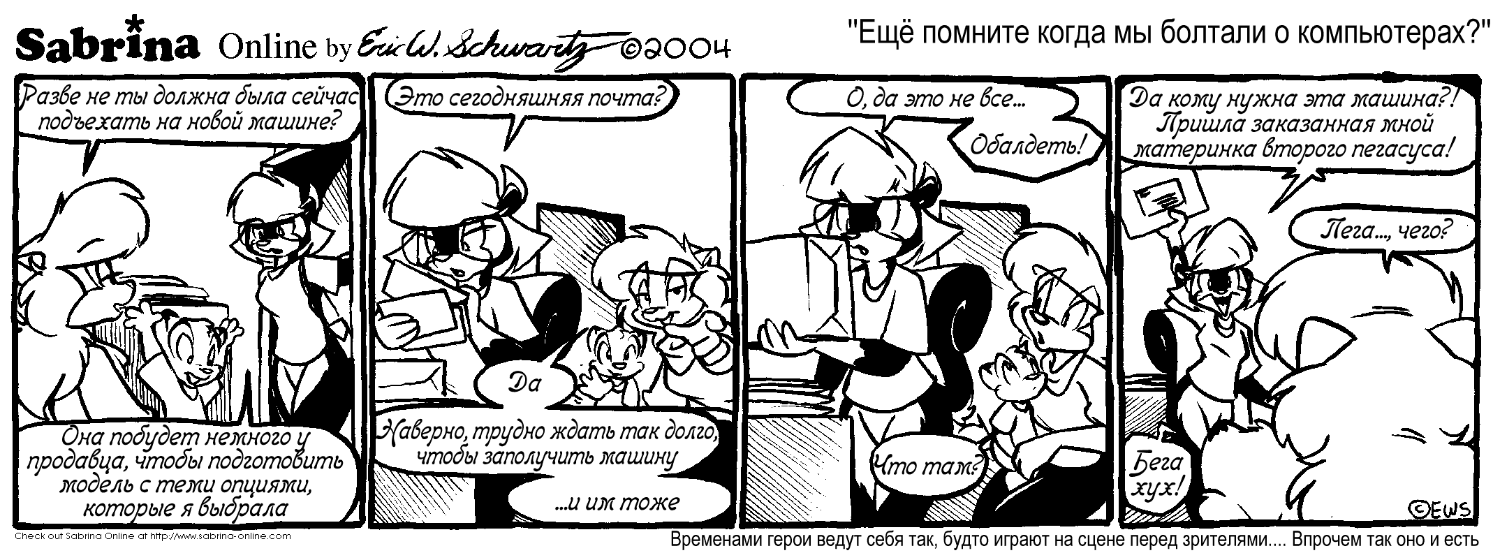 ��� ������� ����� �� ������� � �����������?