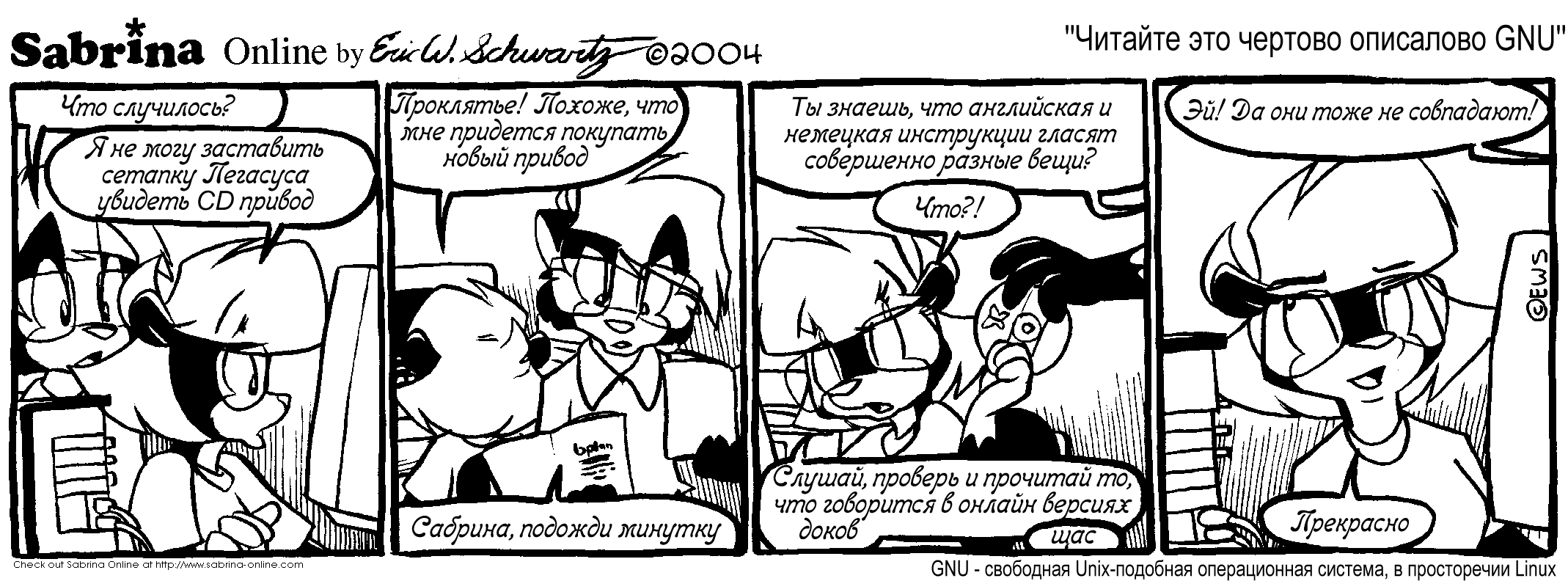 ������� ��� ������� ��������� GNU