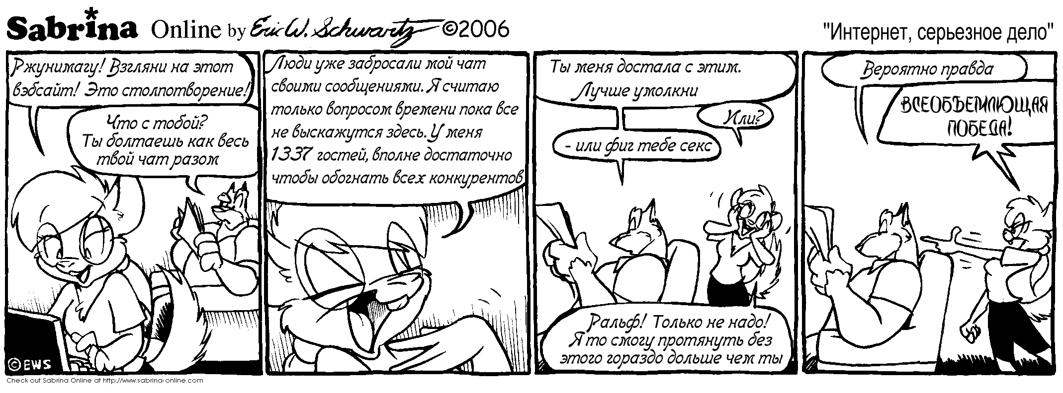 �������, ��������� ����