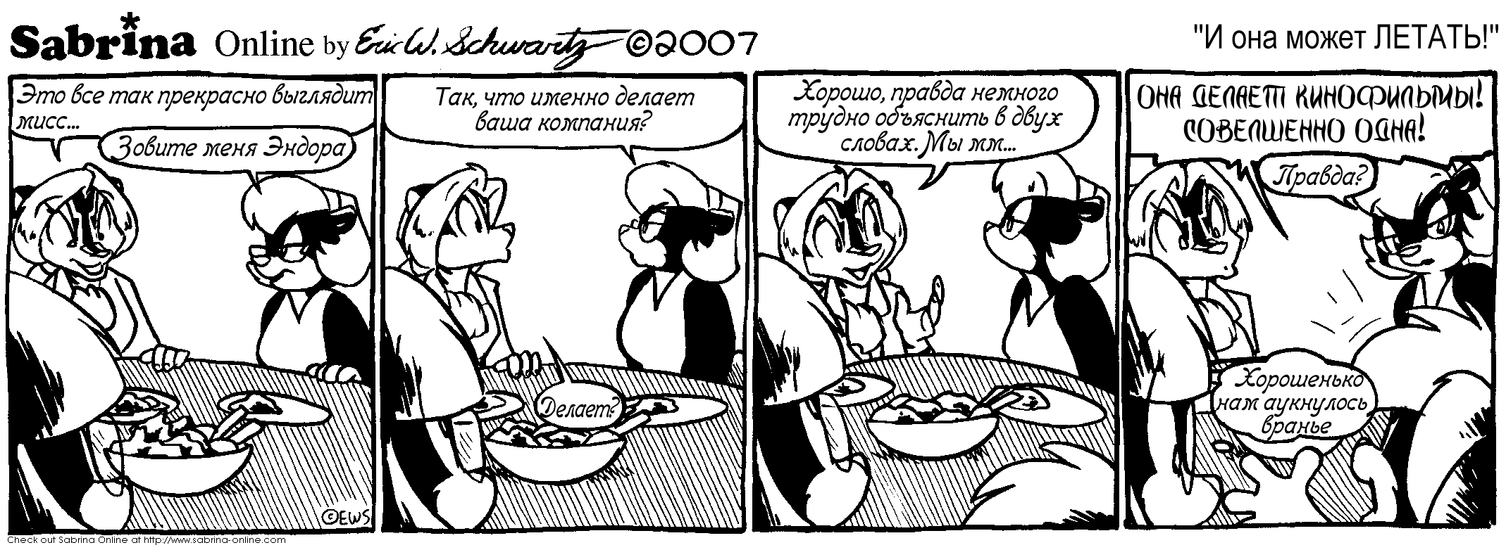 � ��� ����� ������!