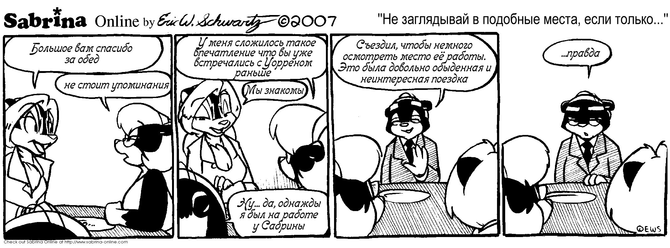 �� ���������� � �������� �����, ���� ������...