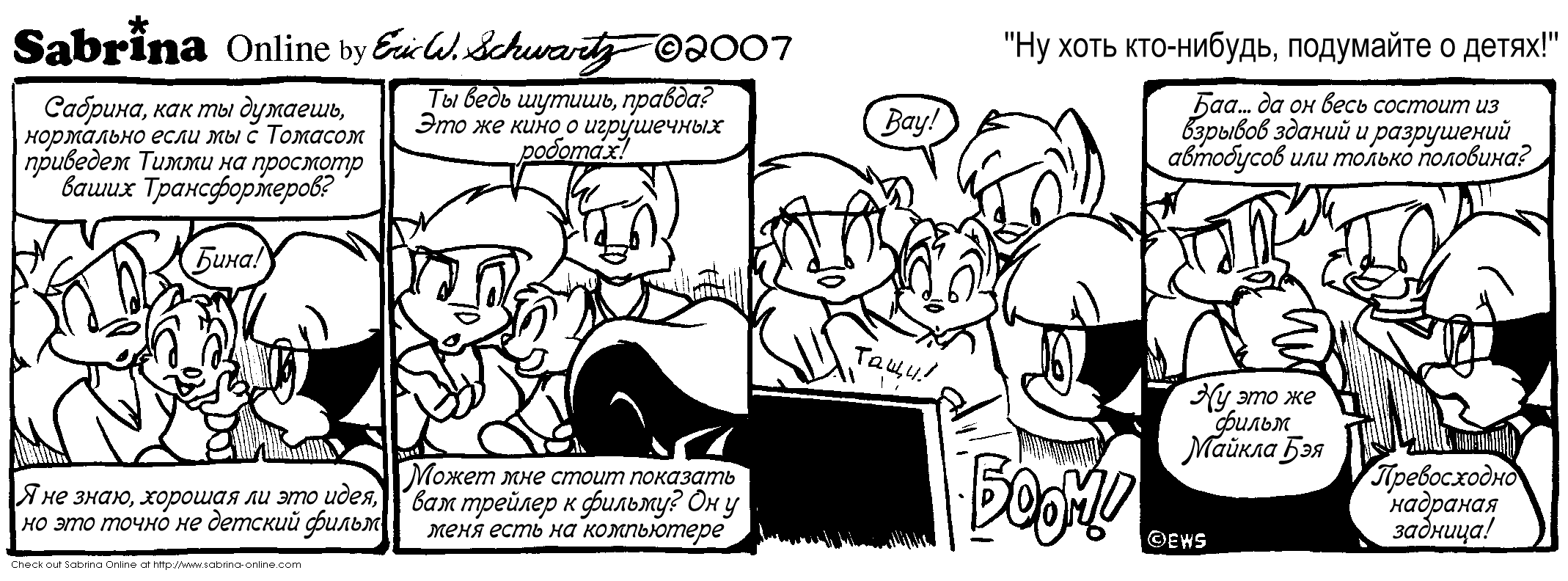 �� ���� ���-������, ��������� � �����!