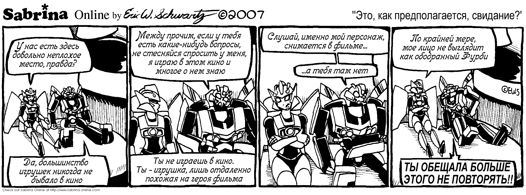 ���, ��� ��������������, ��������?