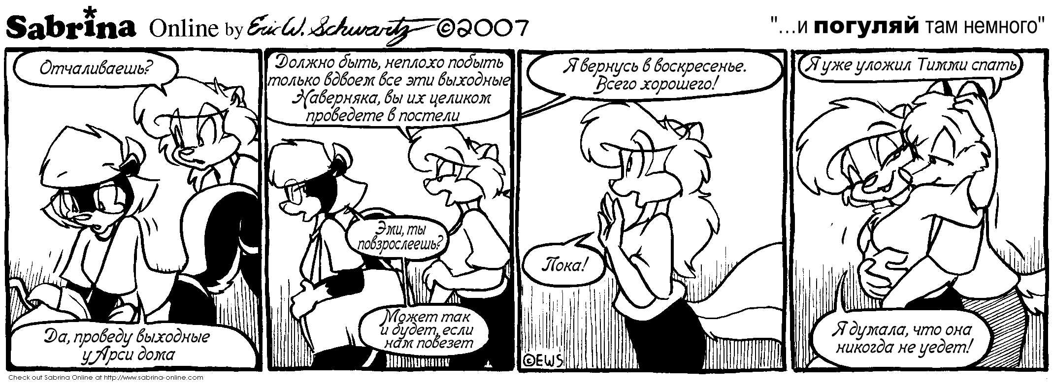 ...� ������� ��� �������