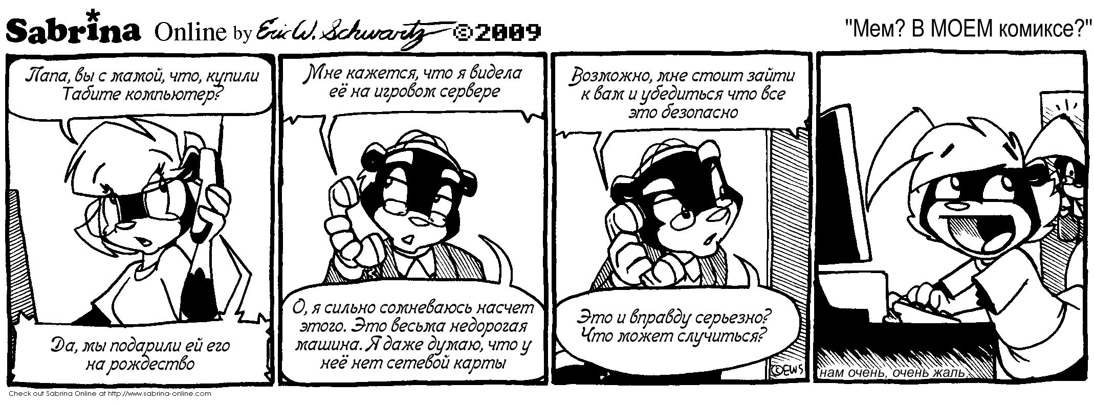 �������� �������? � ���� �������?