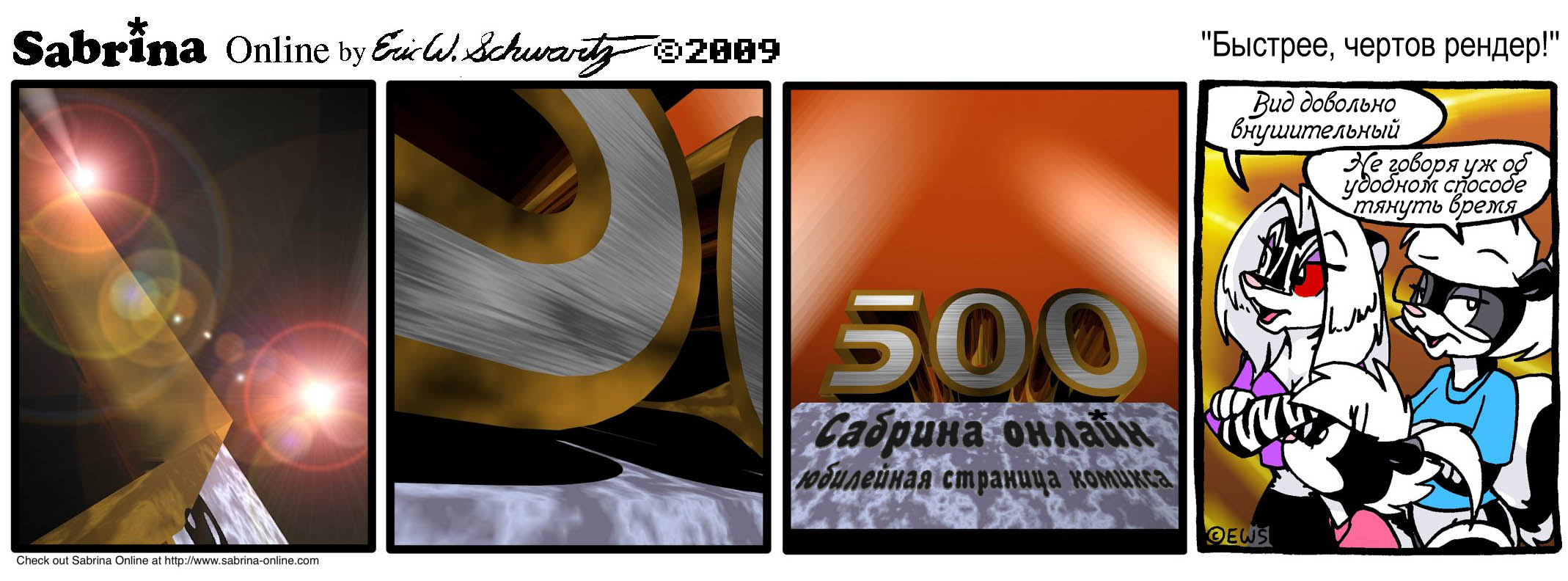 �������, ������ ������!