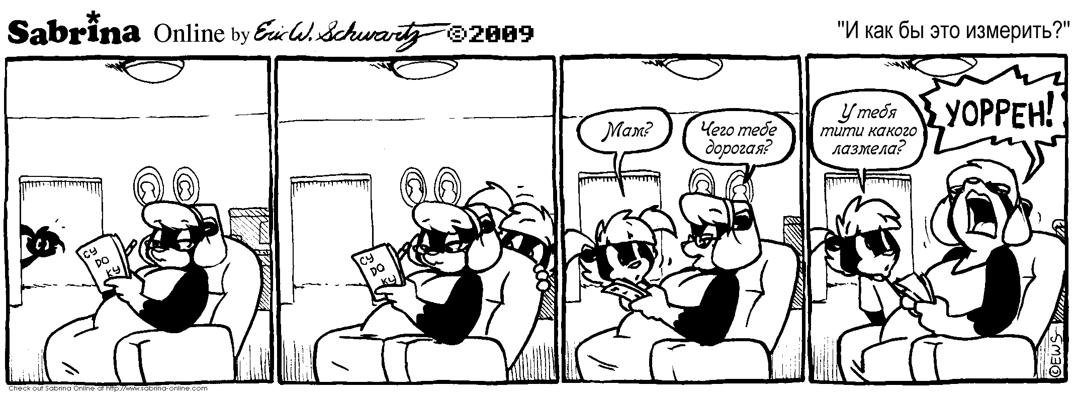 � ��� �� ��� ��������?