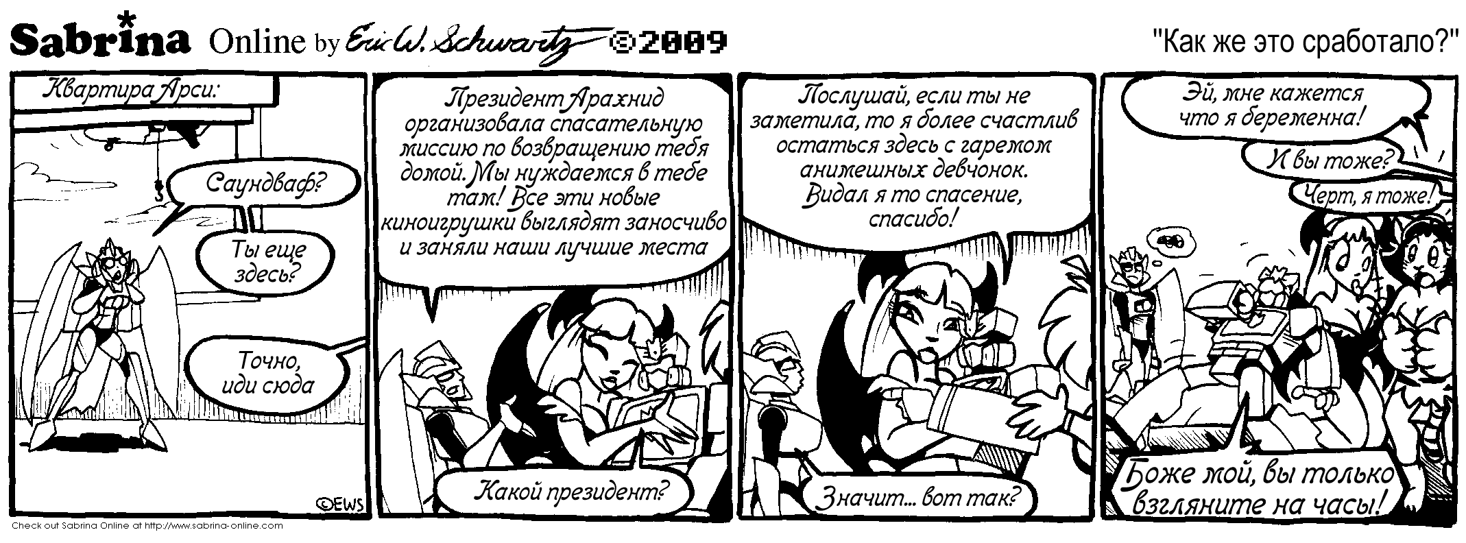 ��� �� ��� ���������?