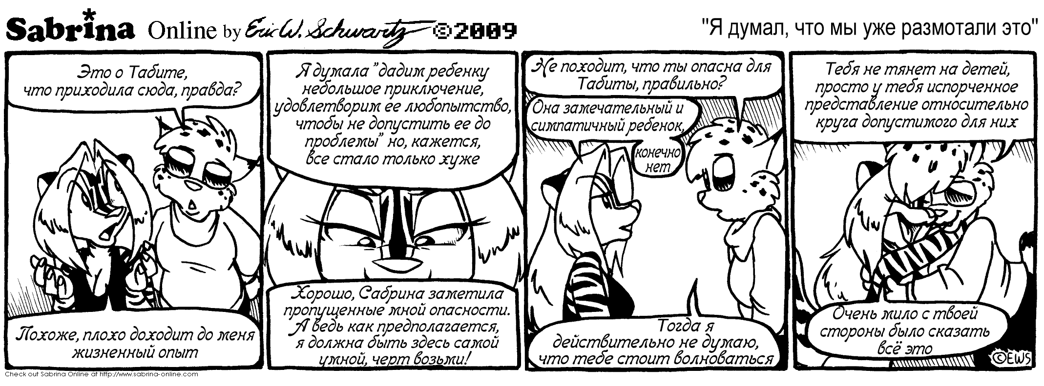 � �����, ��� �� ��� ��������� ���