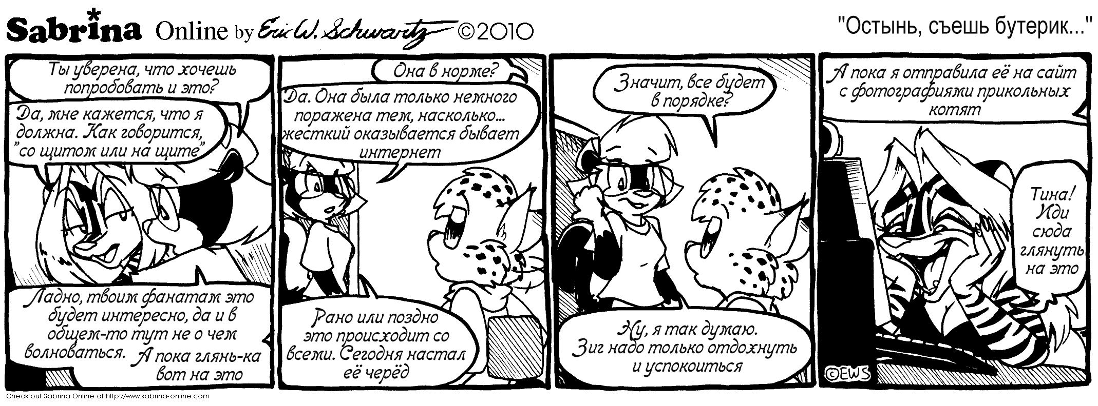 ������, ����� �������...