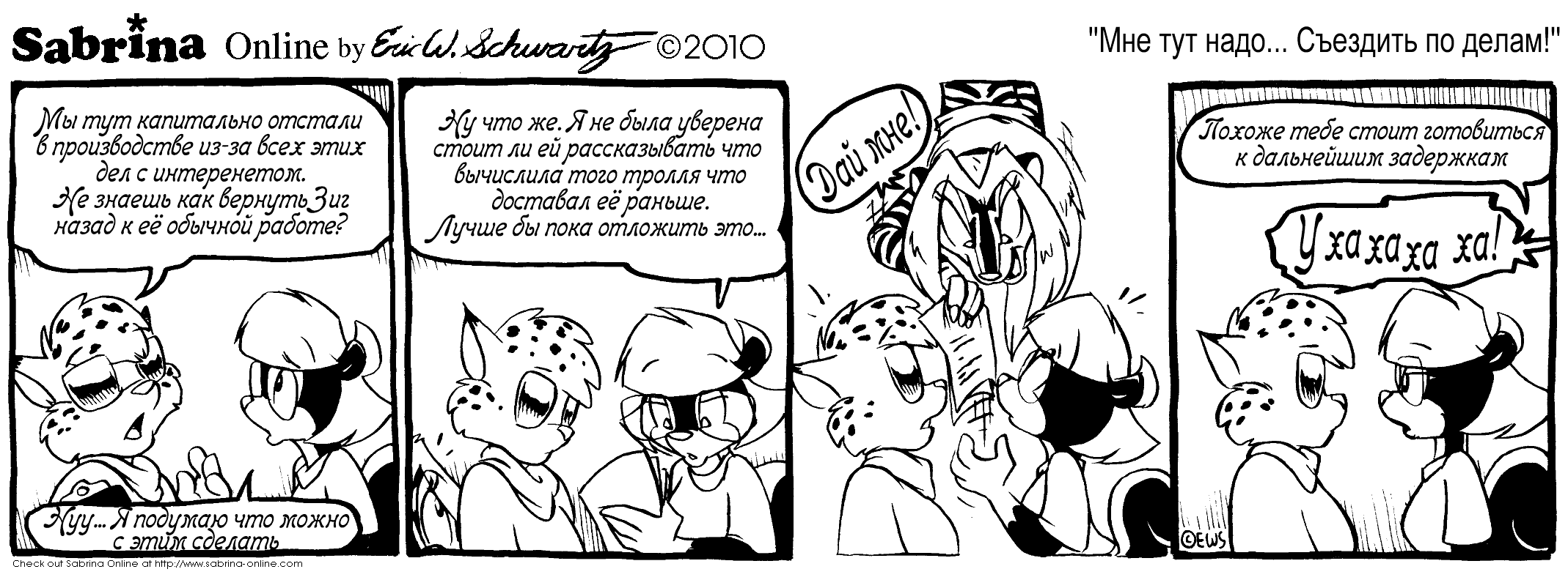 ��� ��� ���� �������� �� �����!