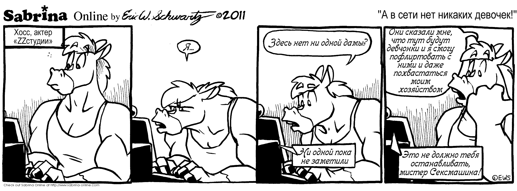 � � ���� ��� ������� �������!