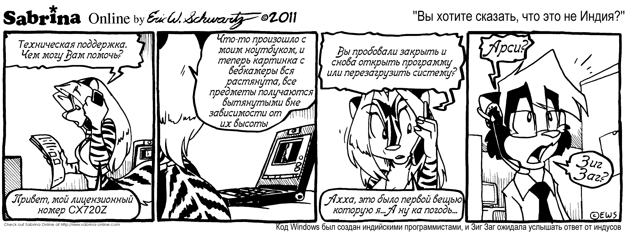 �� ������ �������, ��� ��� �� �����?