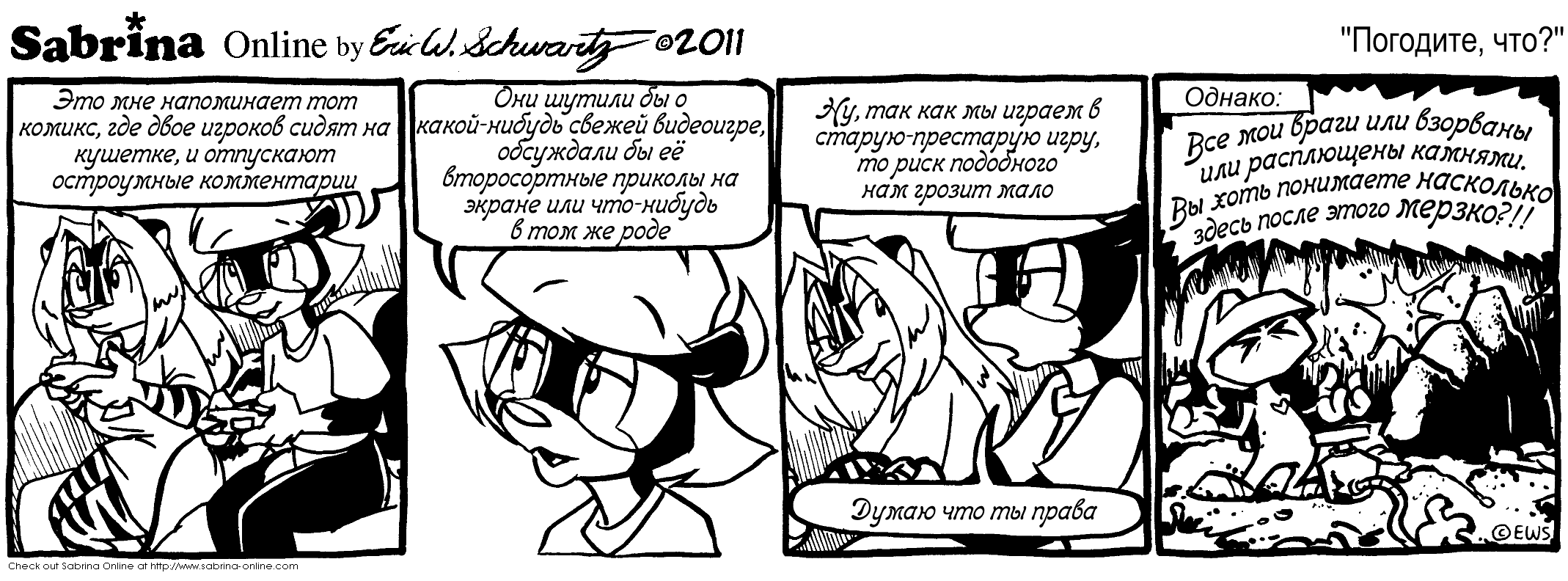 ��������, ���?