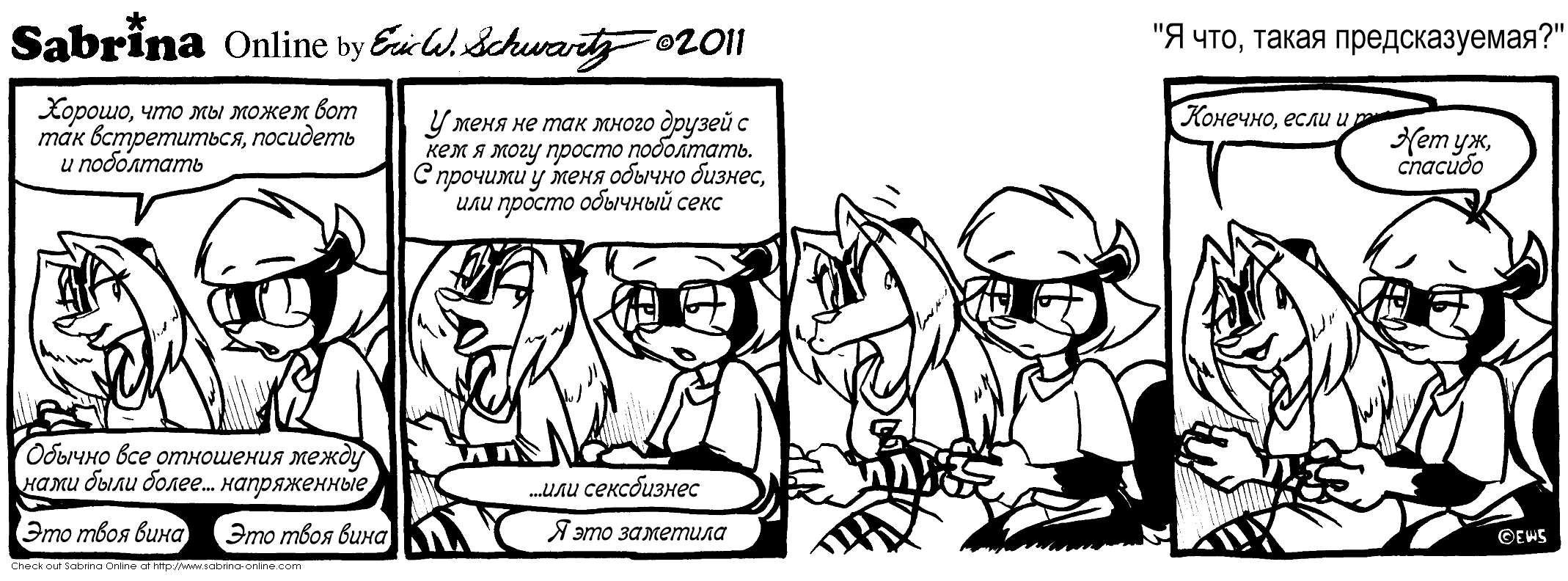 � ���, ����� �������������?