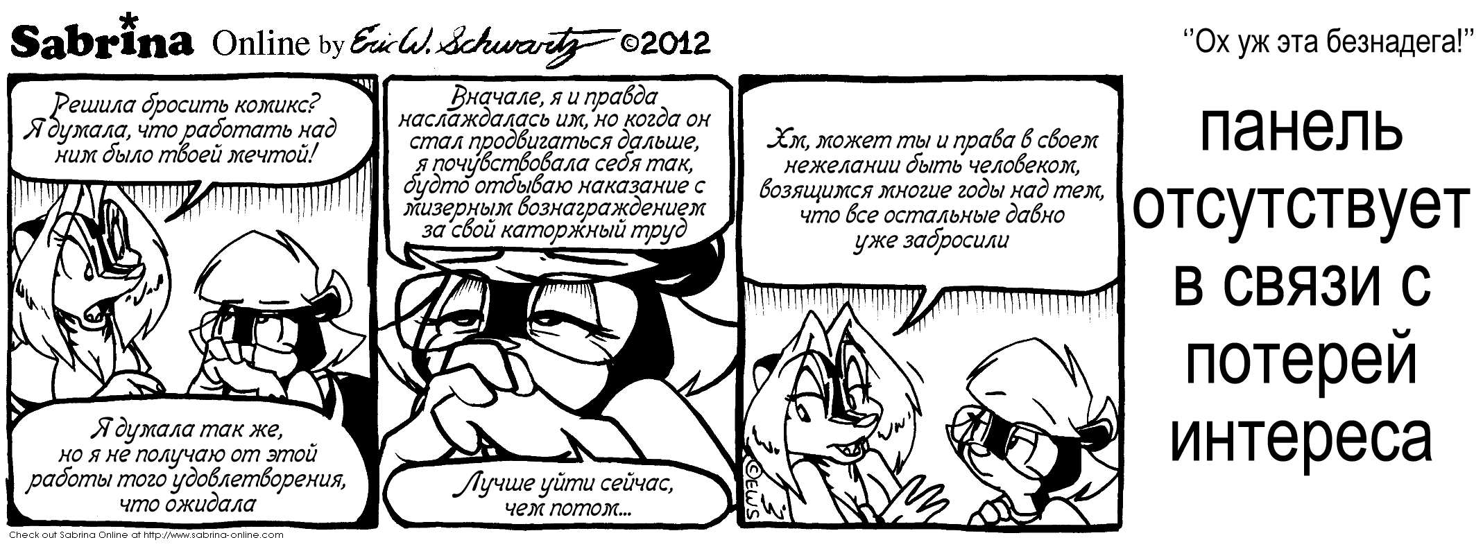 �� �� ��� ���������!