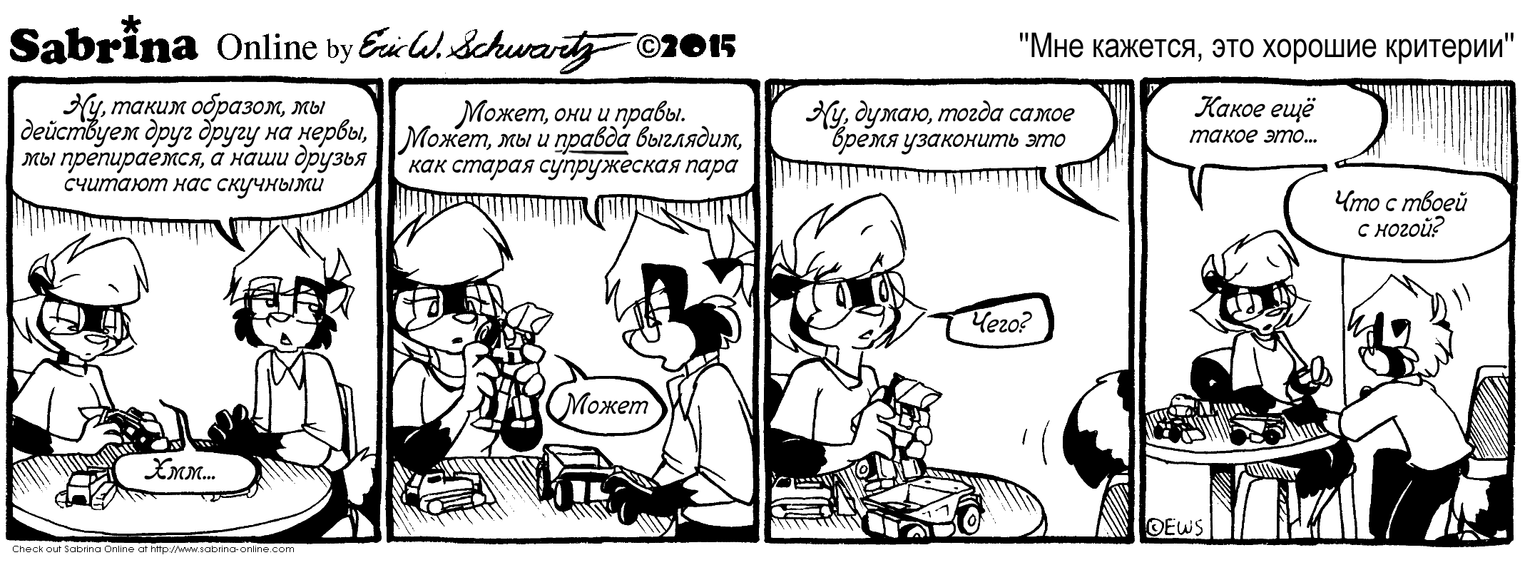 ��� �������, ��� ������� ��������