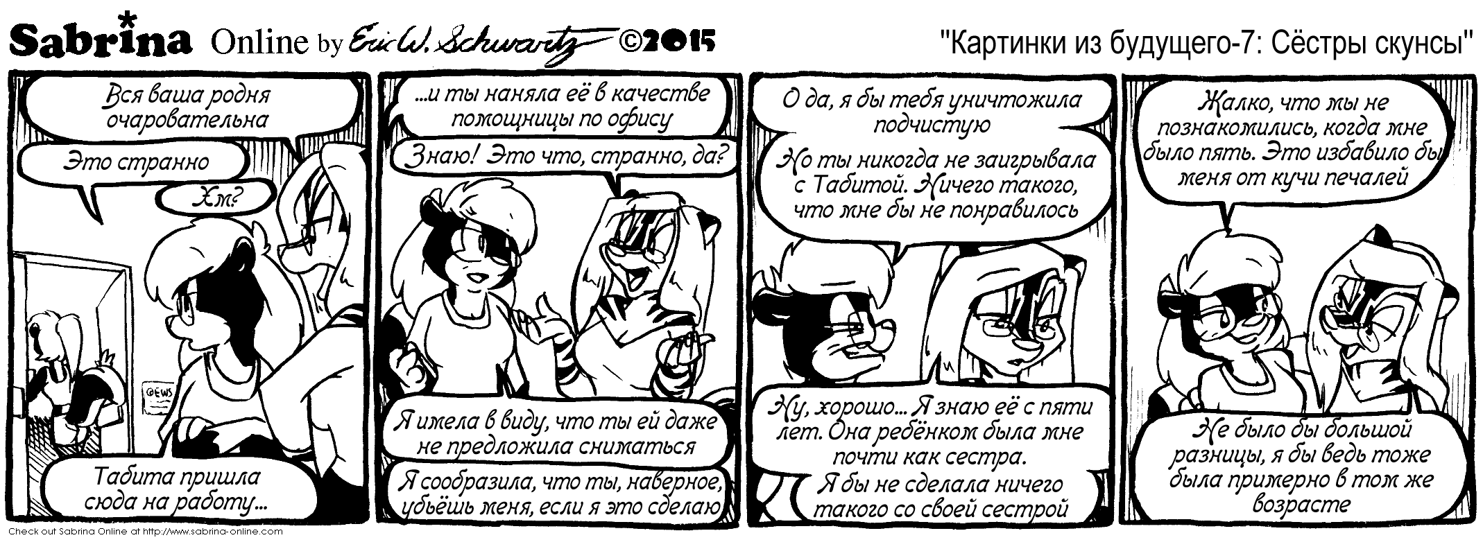 �������� �� ��������-7: Ѹ���� ������