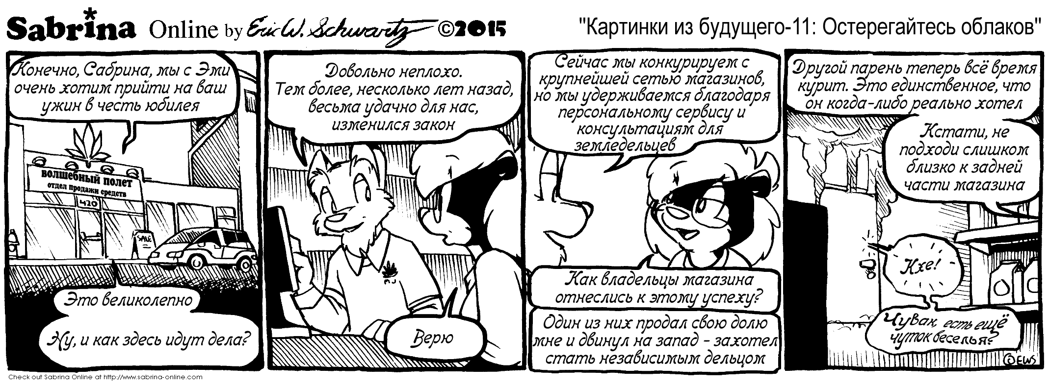 �������� �� ��������-11: ������������� �������