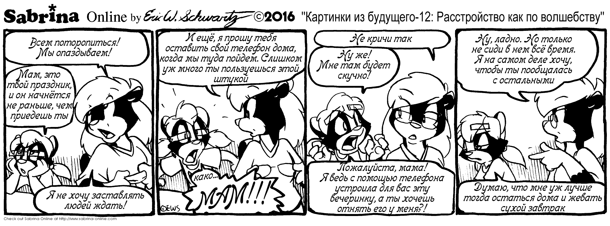 �������� �� ��������-12: ������������ ��� �� ����������