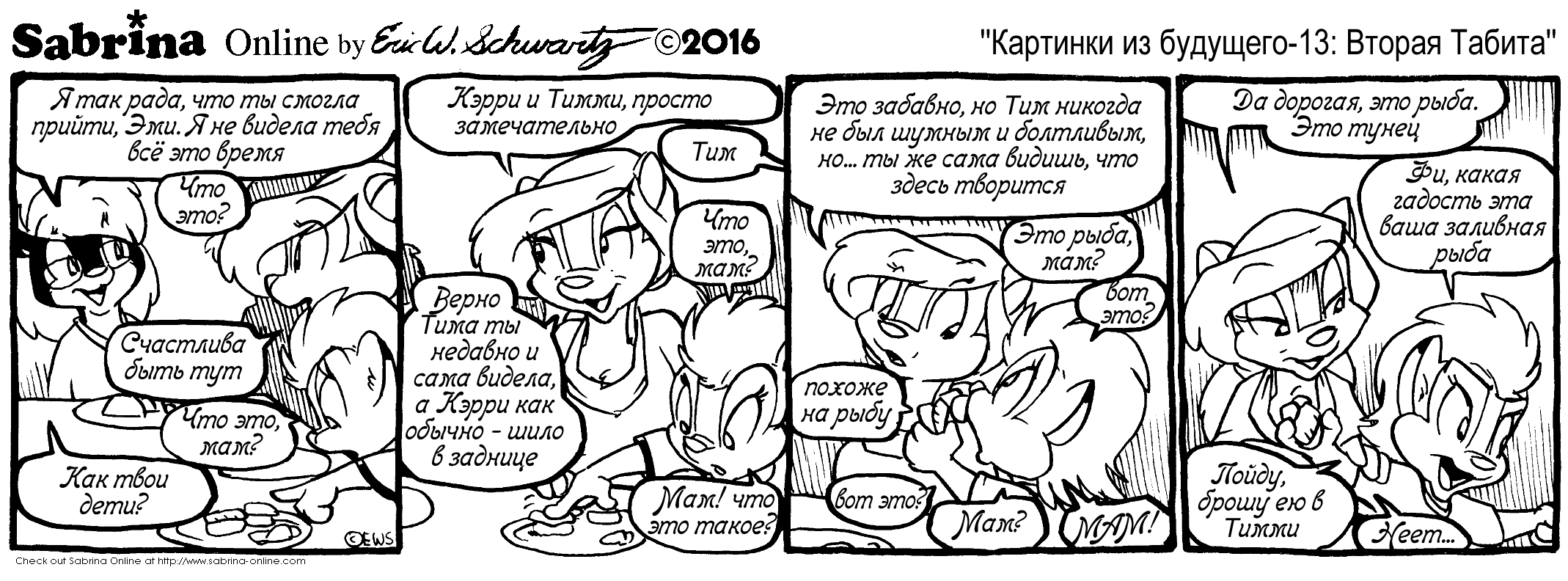 �������� �� ��������-13: ������ ������