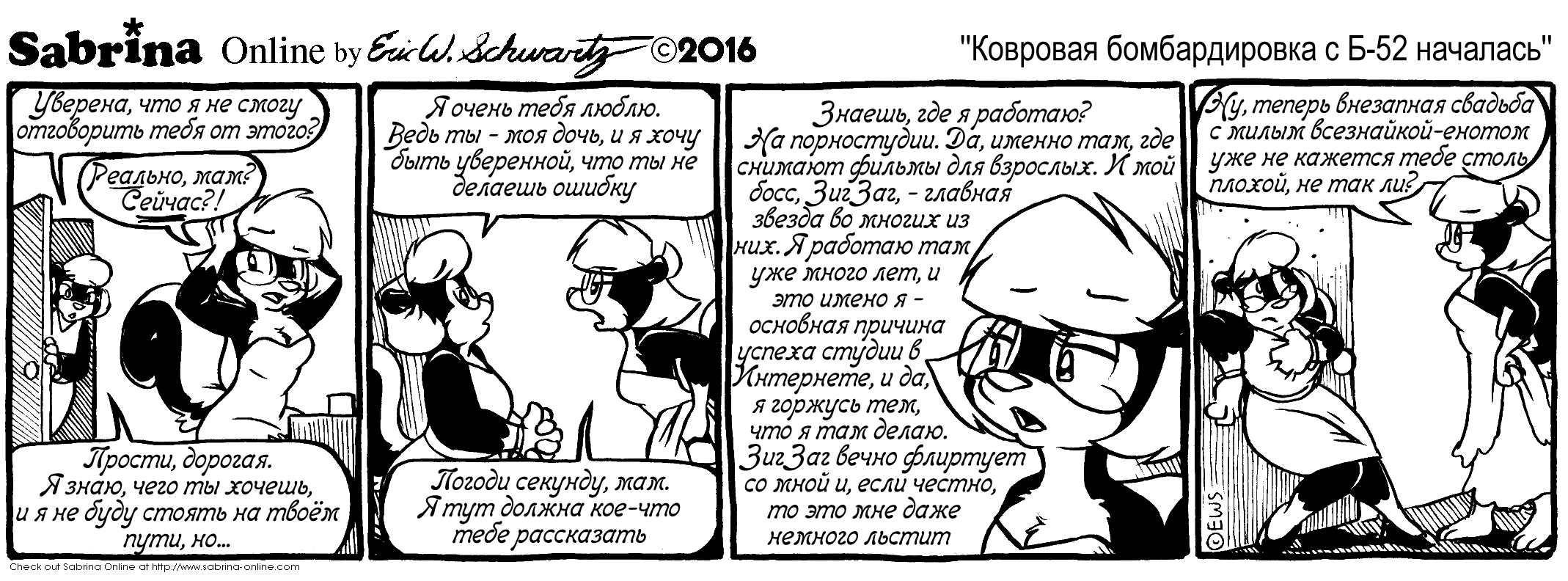 �������� ������������� � �-52 ��������